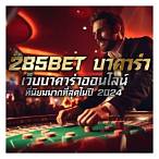 285 bet